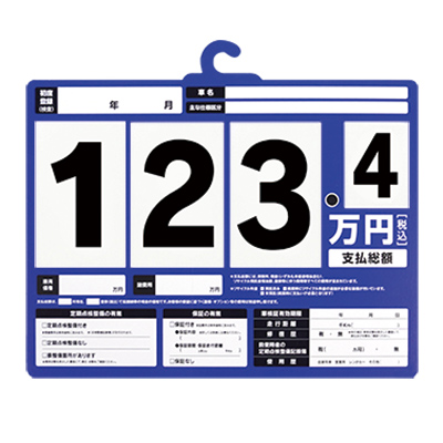 紙製プライスボード(青)総額表示対応ﾃﾞｻﾞｲﾝ　10枚セット