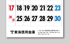 壁掛けカレンダー ポイント2 イメージ