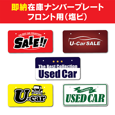 カーディーラー向け販促用品専門店 カーウェル