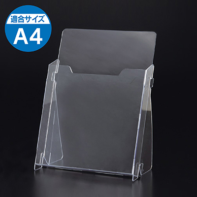 【新商品】PETカタログホルダー A230　(A4）