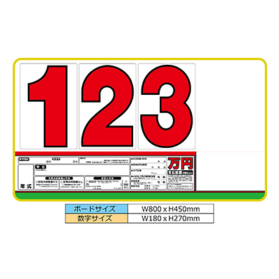 【代金引換不可】サンドイッチ合板製プライスボード　SK－7/白