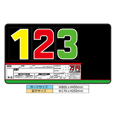 【代金引換不可】サンドイッチ合板製プライスボード　SK－14/黒