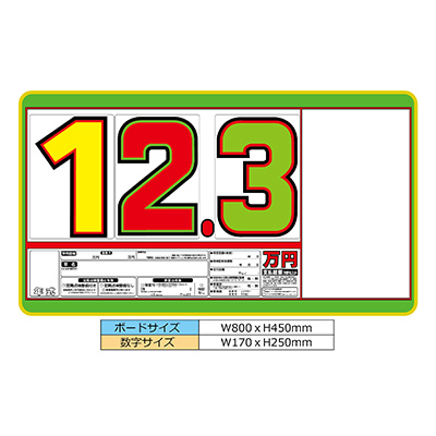 【代金引換不可】サンドイッチ合板製プライスボード　SK－23/白