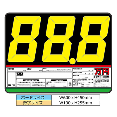 【代金引換不可】サンドイッチ合板製プライスボード　SK－10/黒