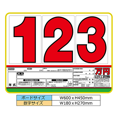 【代金引換不可】サンドイッチ合板製プライスボード　SK－15/白