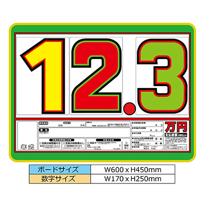 【代金引換不可】サンドイッチ合板製プライスボード　SK－21/白
