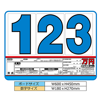 【代金引換不可】サンドイッチ合板製プライスボード　SK－34/白