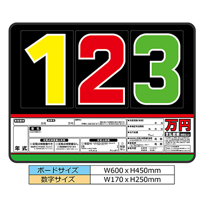 【代金引換不可】サンドイッチ合板製プライスボード　SK－35/黒