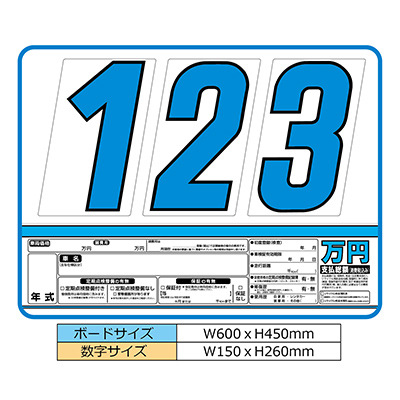 【代金引換不可】サンドイッチ合板製プライスボード　SK－52/白