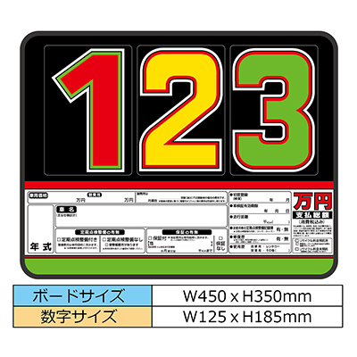 【代金引換不可】サンドイッチ合板製プライスボード　SK－24/黒