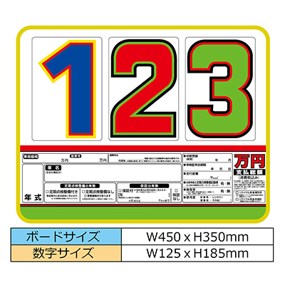 【代金引換不可】サンドイッチ合板製プライスボード　SK－25/白