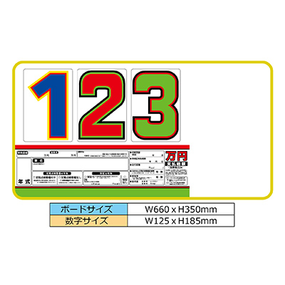 【代金引換不可】サンドイッチ合板製プライスボード　SK－26/白
