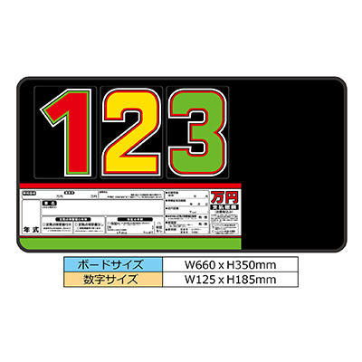【代金引換不可】サンドイッチ合板製プライスボード　SK－27/黒